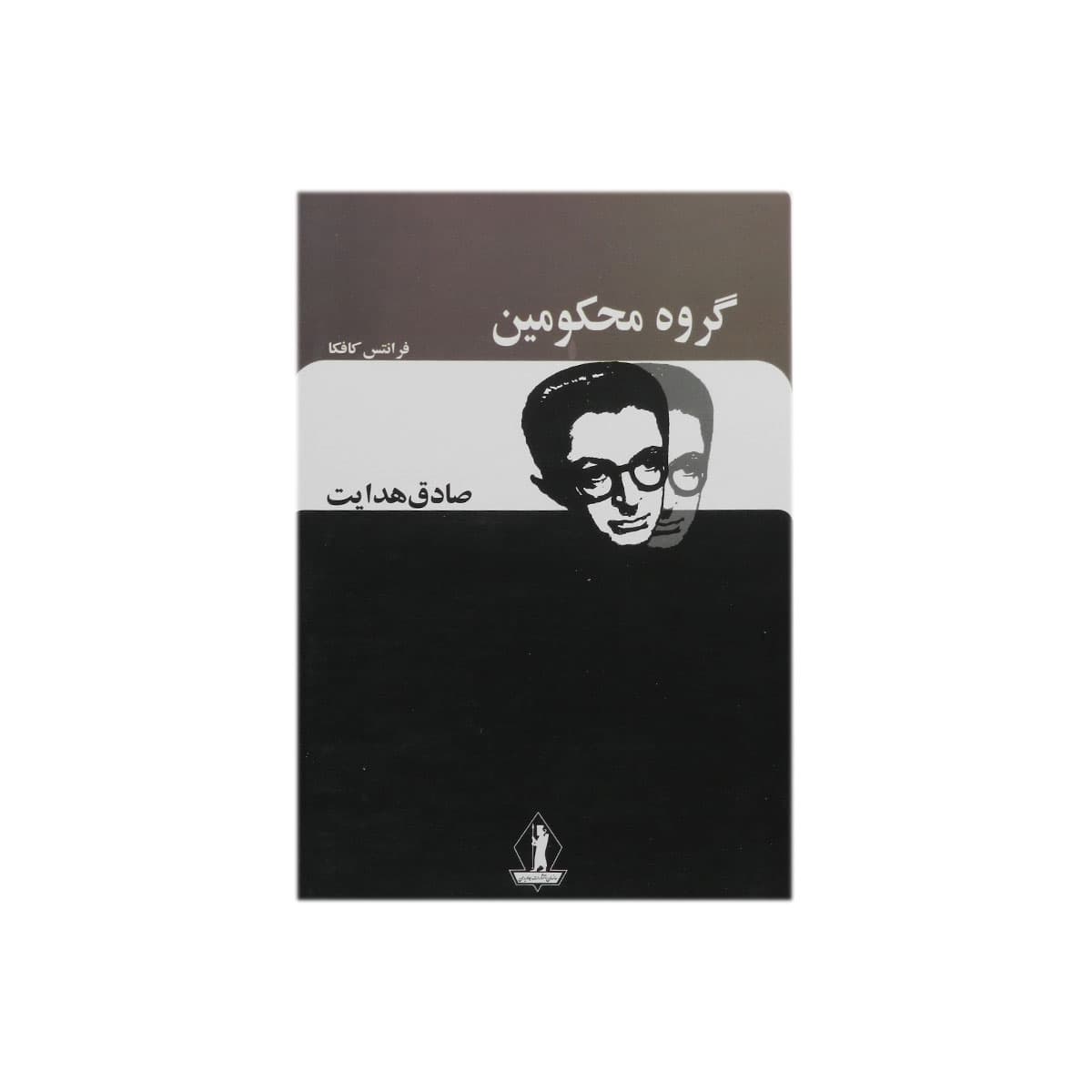 کتاب گروه محکومین — تصویر ۶