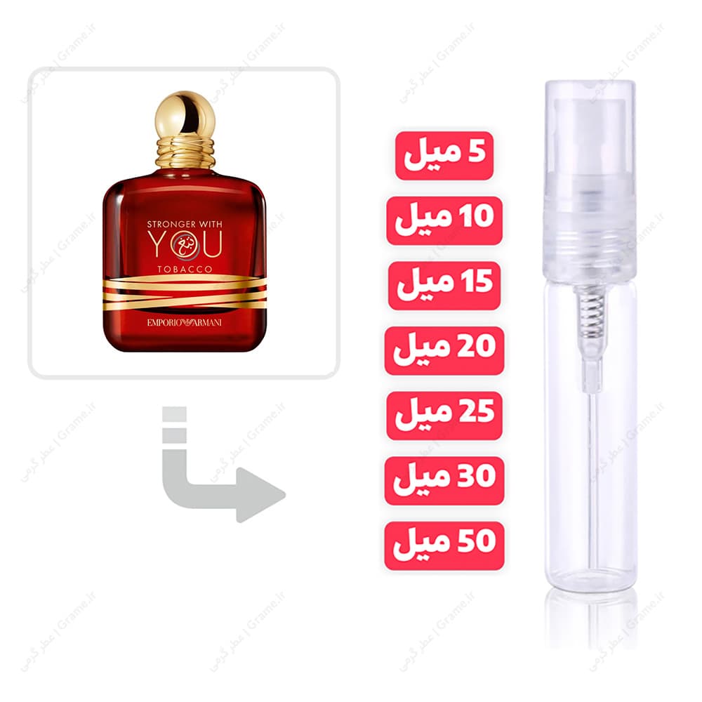 عطر گرمی استرانگر ویت یو توباکو مردانه | Stronger With You Tobacco