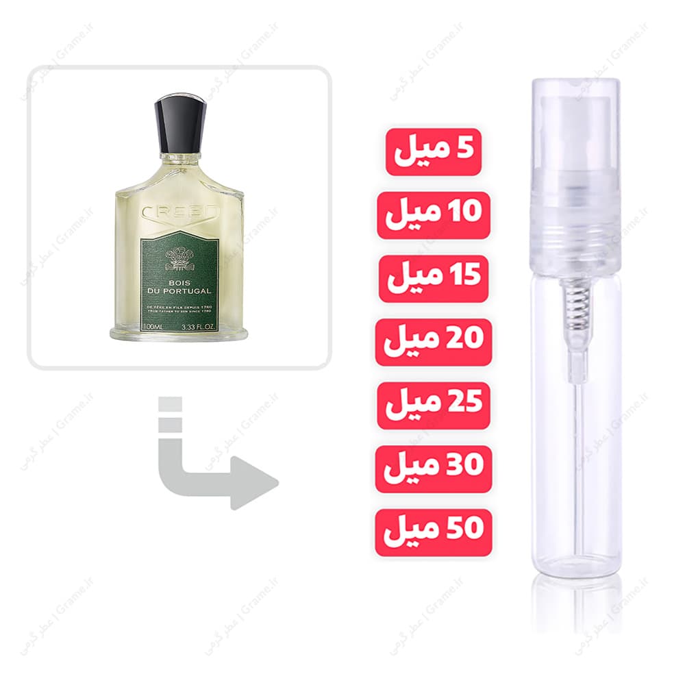 عطر گرمی کرید بویس دو پرتغال مردانه | Creed Bois du Portugal