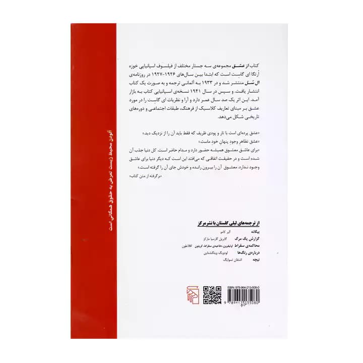 کتاب از عشق — تصویر ۶