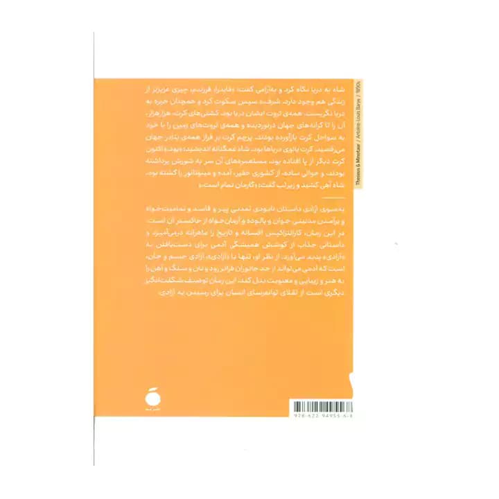 کتاب به سوی آزادی — تصویر ۳