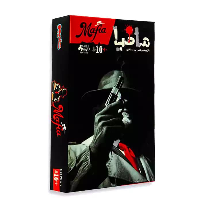 مافیا کلاسیک
