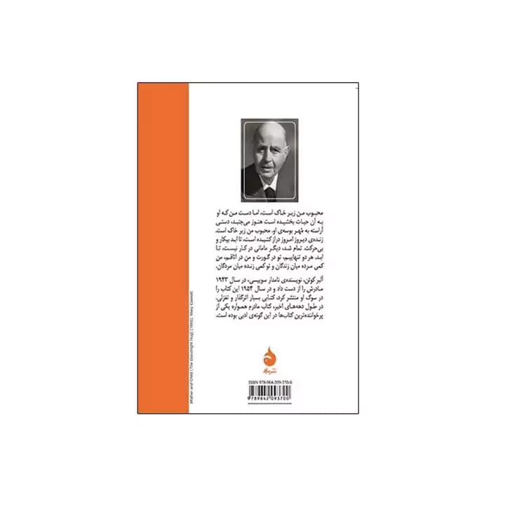 کتاب مادرم — تصویر ۸