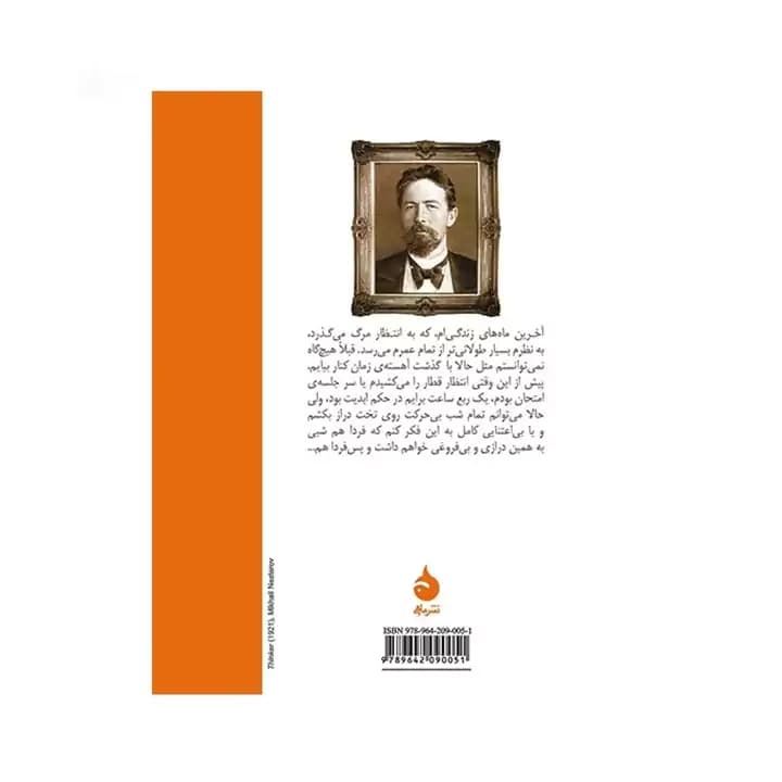 کتاب داستان ملال انگیز — تصویر ۸