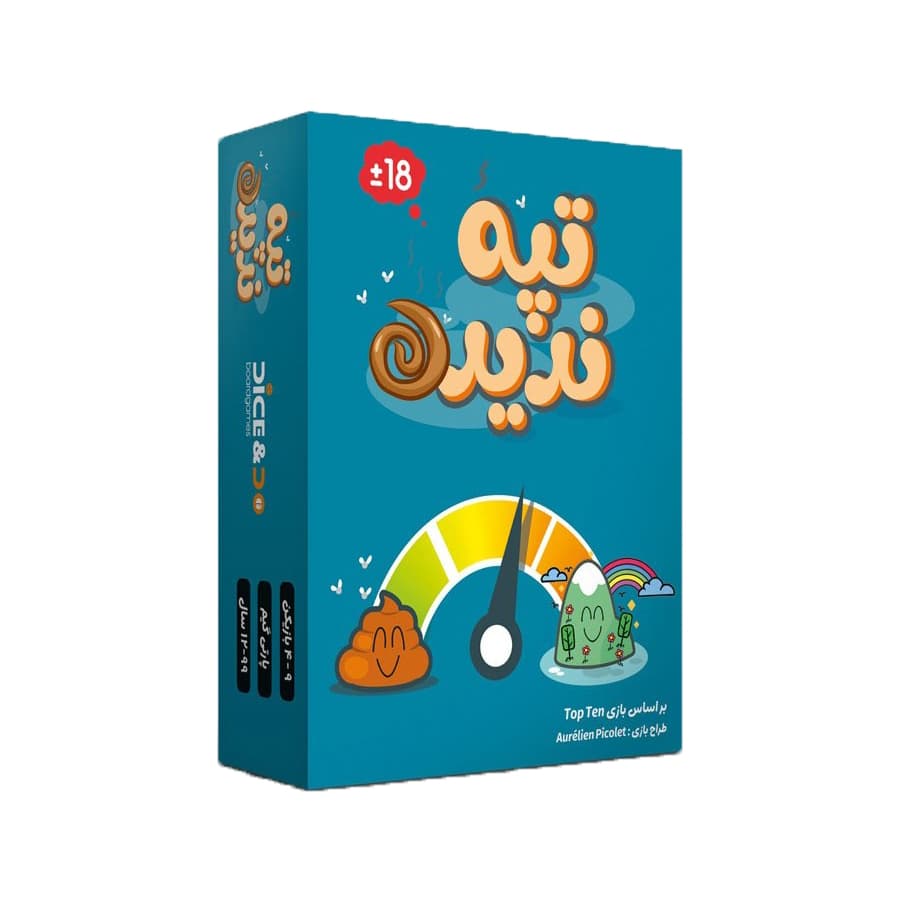بازی فکری تپه ندیده — تصویر ۶