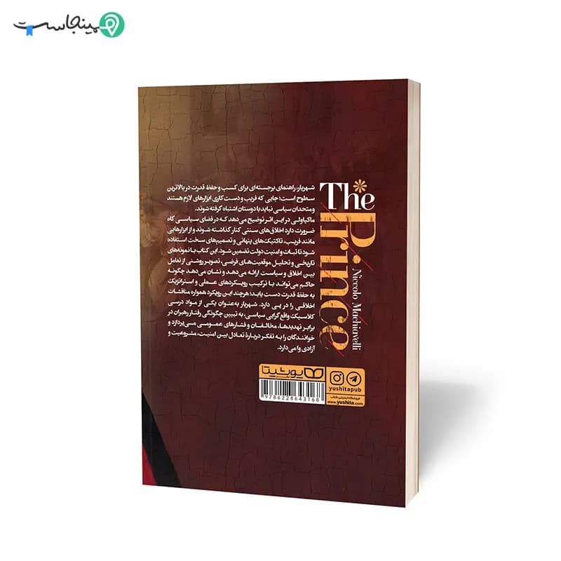 کتاب شهریار — تصویر ۷