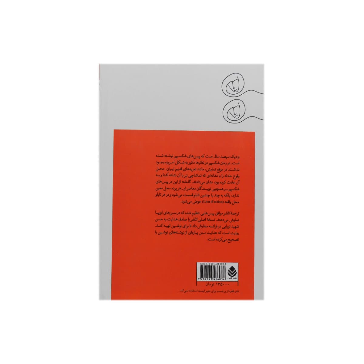 کتاب اتللو — تصویر ۷