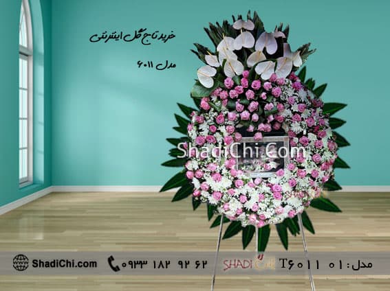 تاج گل تبریک وحدت