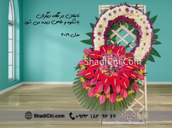 تاج گل درباری نمایشگاه