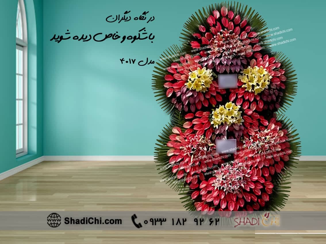 تاج گل افتتاحیه و نمایشگاه