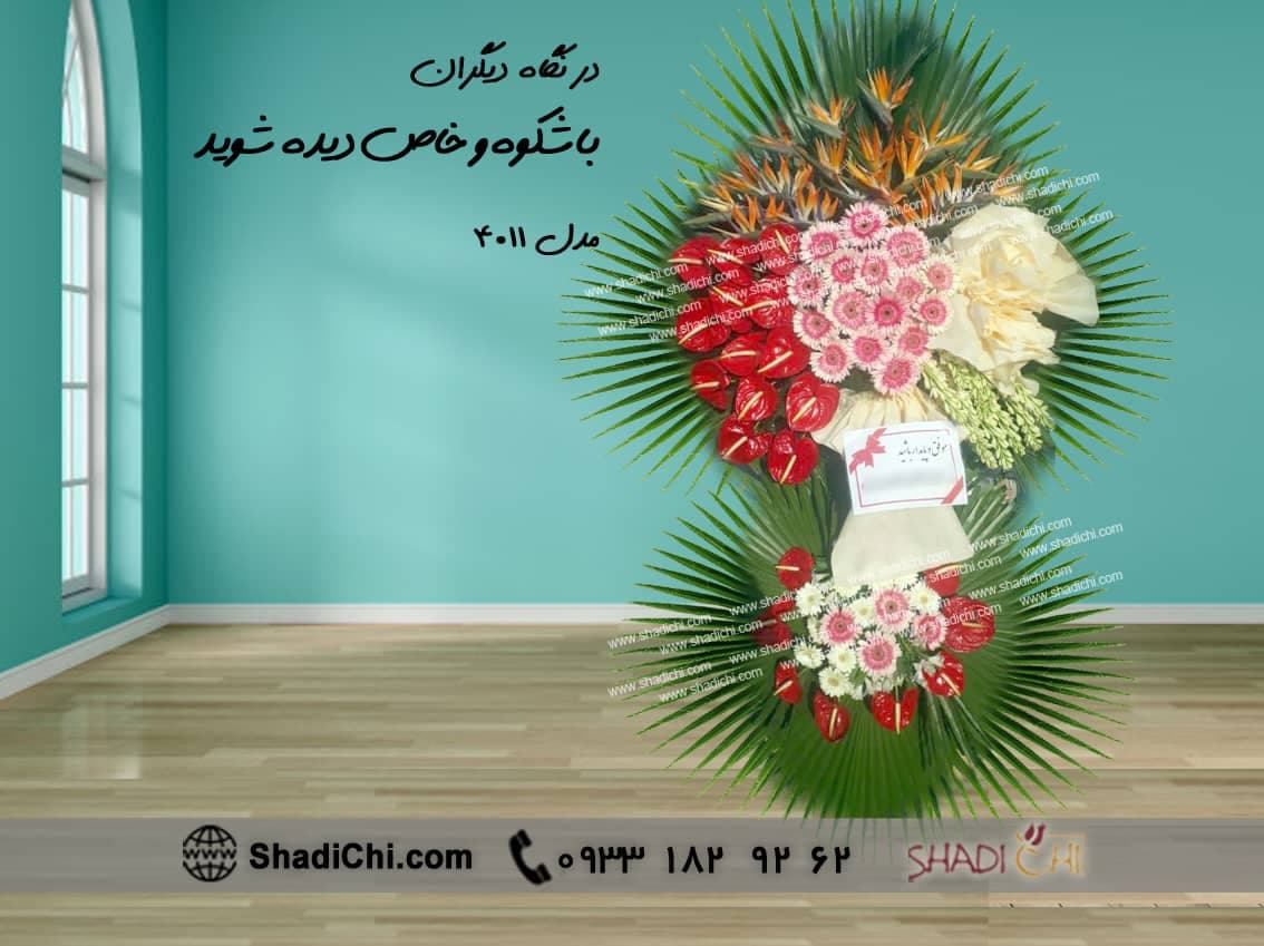 تاج گل تبریک نمایشگاه تهران