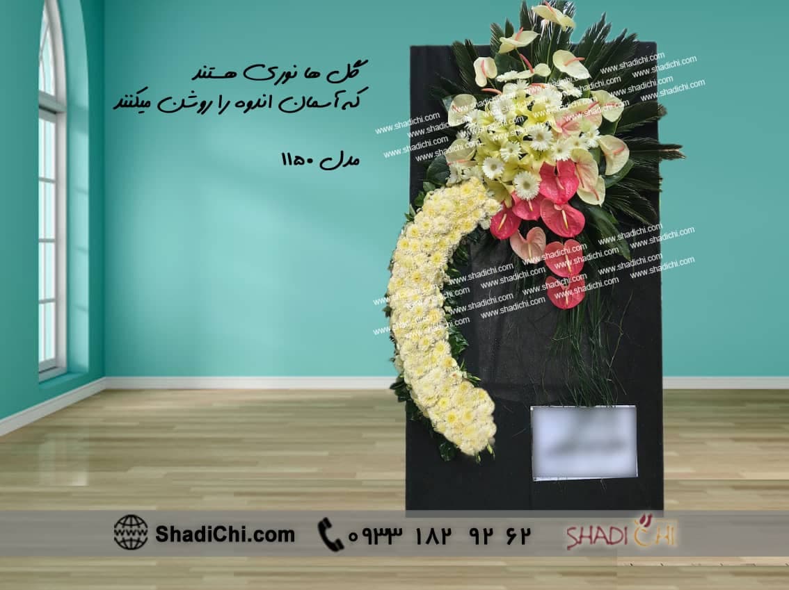تاج گل برای عرض تسلیت