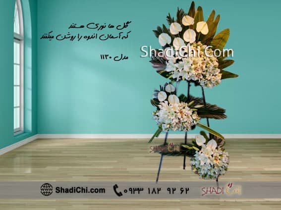 تاج گل تسلیت و عزا
