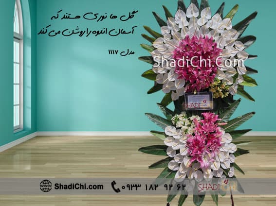 تاج گل دو طبقه بهشت زهرا