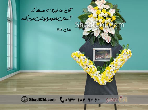 تاج گل تسلیت پدر — تصویر ۴