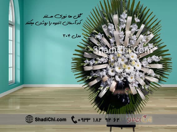 تاج گل ترحیم کوچک