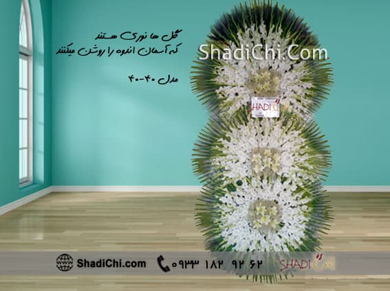 تاج گل تسلیت مادر