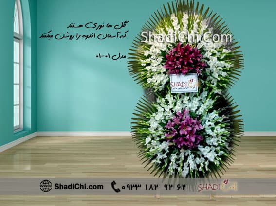 تاج گل برای همدردی