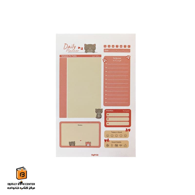نوت پد 60 برگ Daily Planner پاپکو (PAPCO)