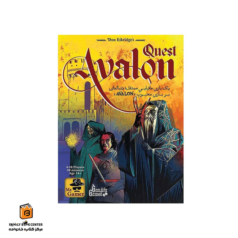 بازی اولون ماموریت (avalon quest)