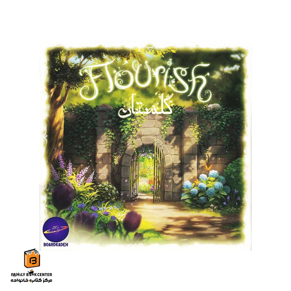 بازی گلستان (Flourish) — تصویر ۶