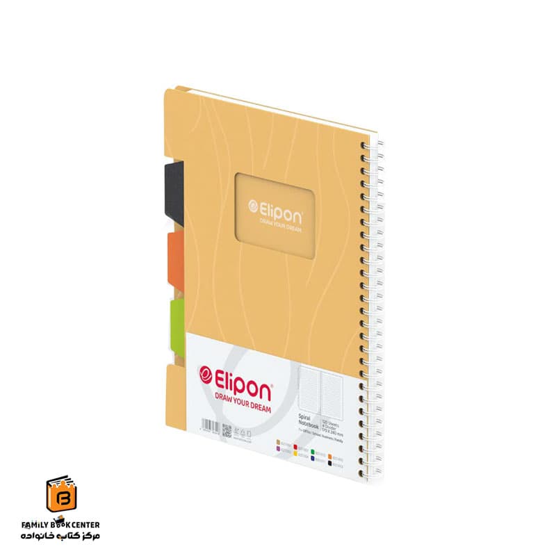 دفتر خط دار 120 برگ طلایی الیپون (Elipon)