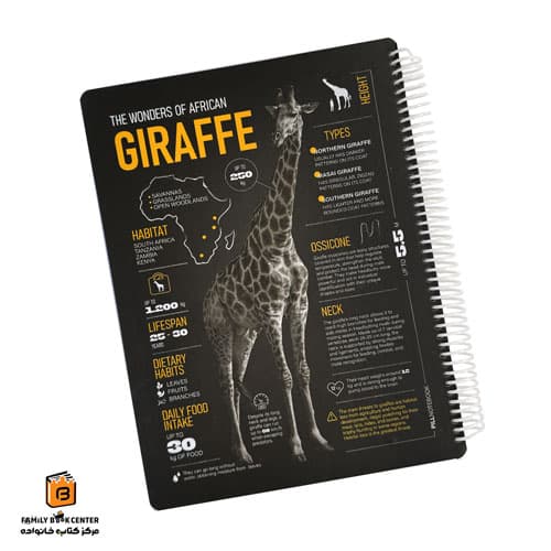 دفتر خط دار 100 برگ رحلی سری Africa طرح GIRAFFE پیل (PILL)