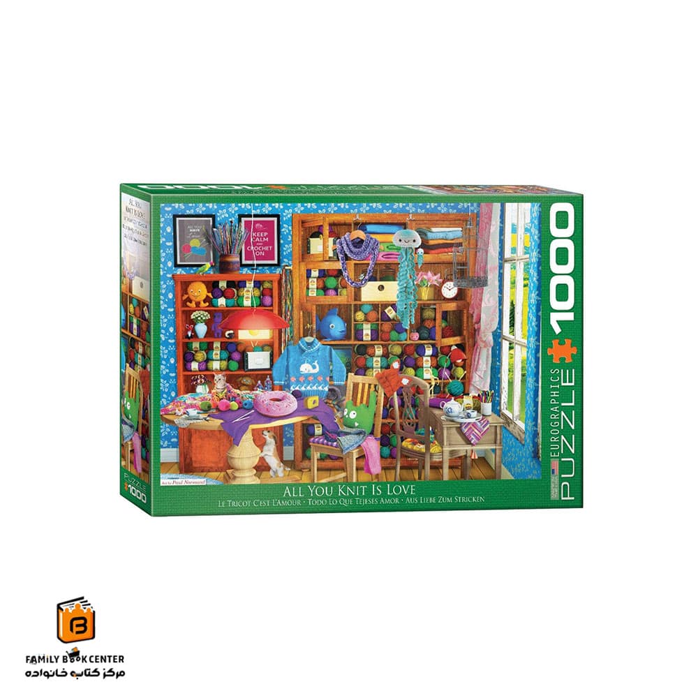 پازل 1000 تکه (6000-5405) All you Knit is Love یوروگرافیکس (Euro ghraphics)