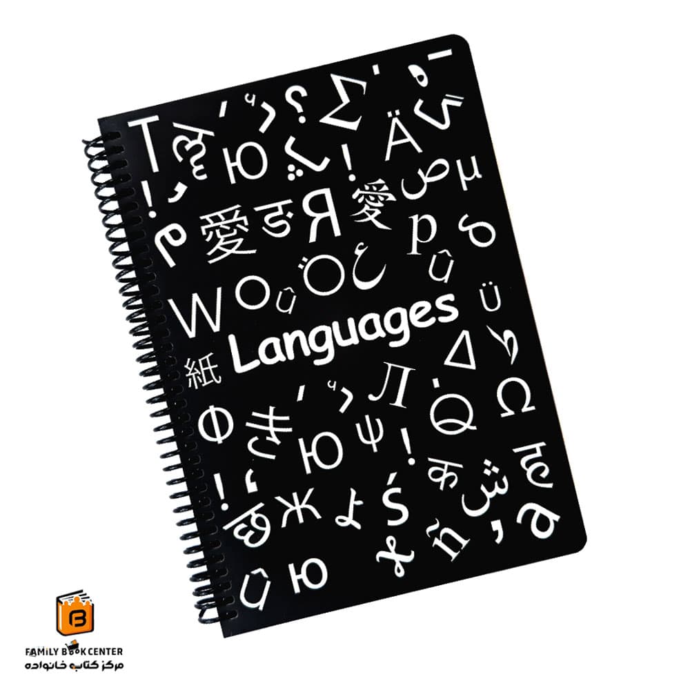 دفتر دو خط مشکی زبان دات نوت (Dotnote)