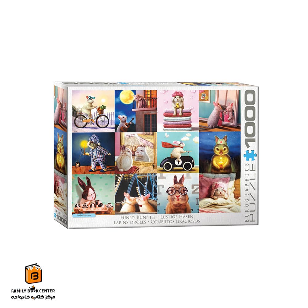 پازل 1000 تکه (6000-5693 ) Funny Bunnies یوروگرافیکس (Euro ghraphics)