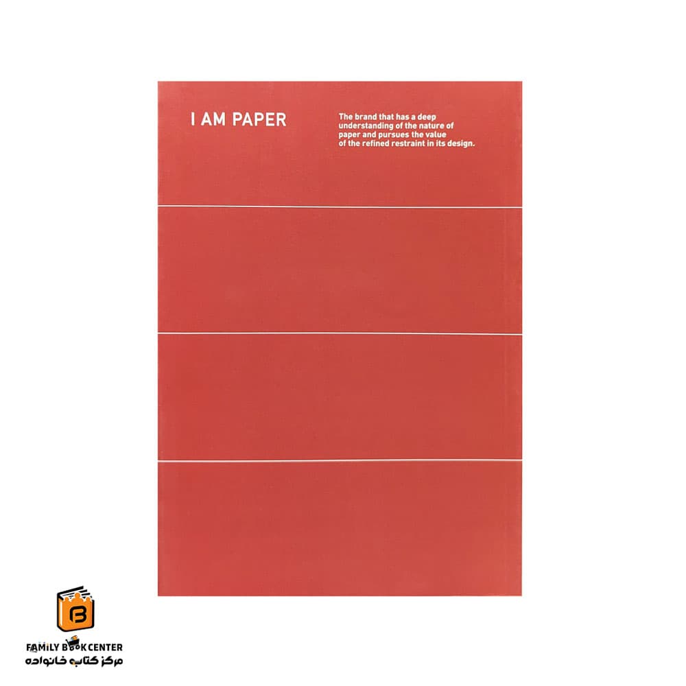 دفتر مدل I AM PAPER قرمز همین (HAMIN)