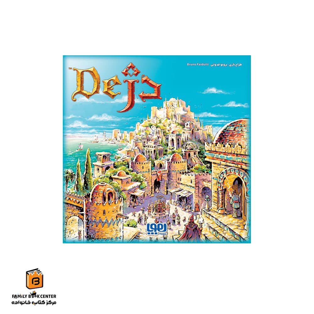 بازی دژ (citadels)