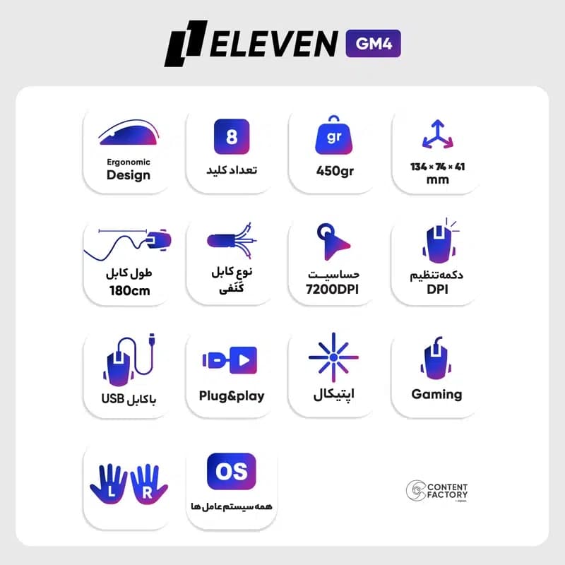 موس مخصوص بازی ایلون مدل GM4 — تصویر ۵