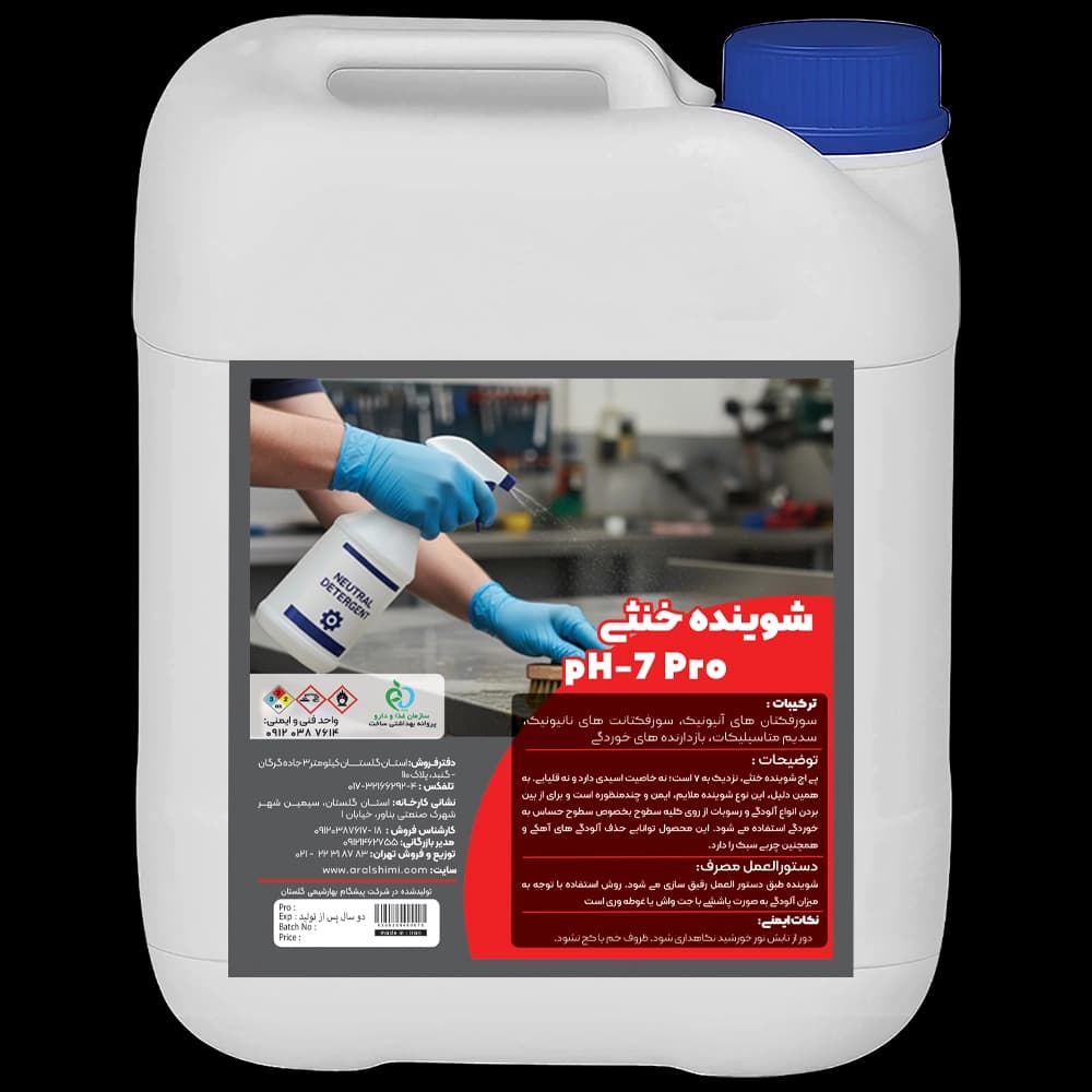 شوینده خنثی pH-7 Pro — تصویر ۵
