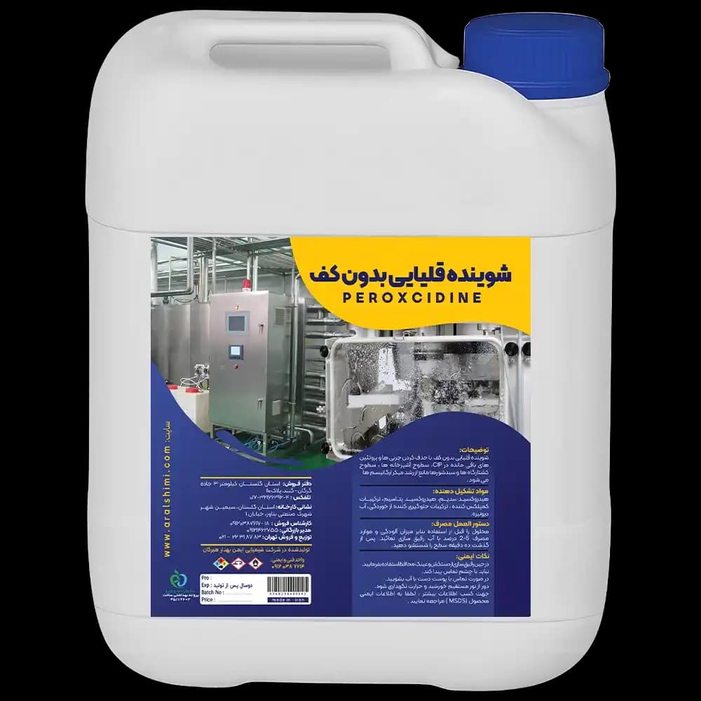 شوینده قلیایی بدون کف — تصویر ۳