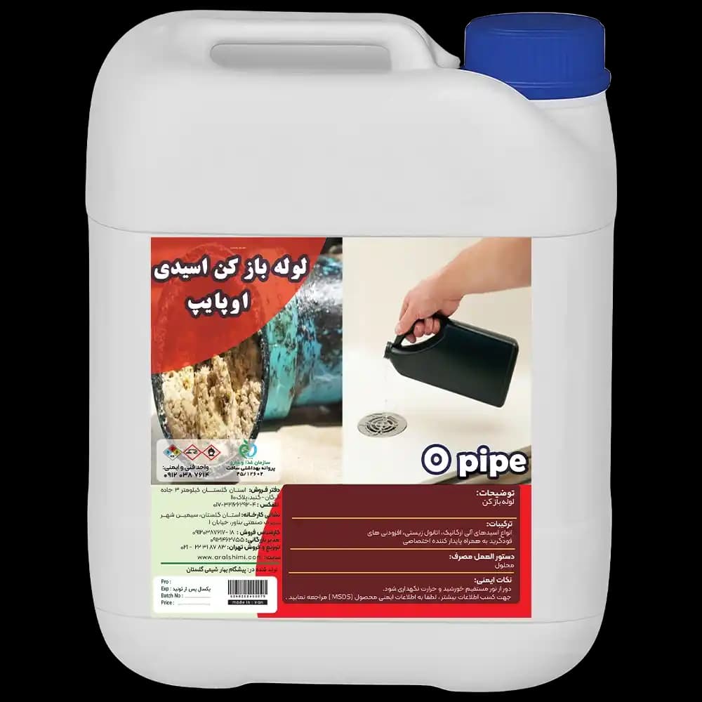 لوله بازکن اسیدی اوپایپ — تصویر ۳