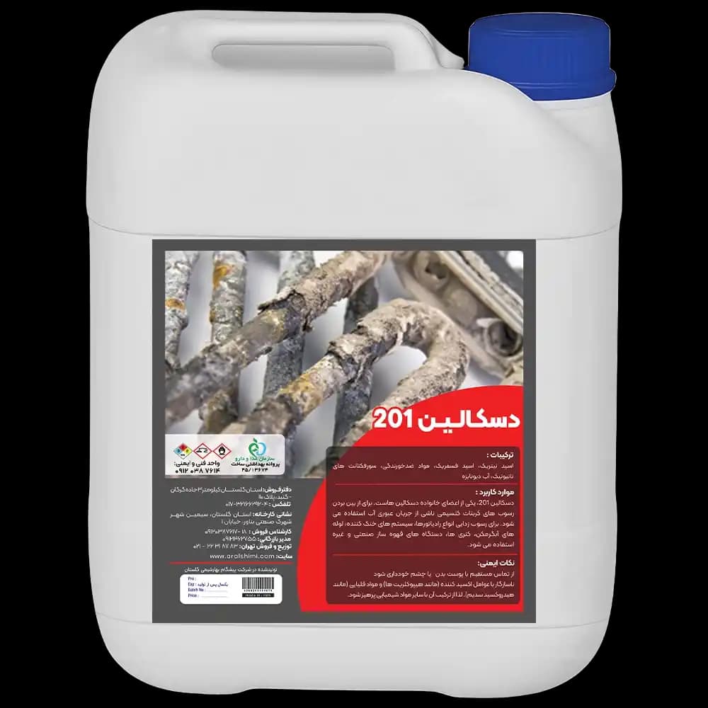 دسکالین 201 | رسوب زدای سطوح بیرونی — تصویر ۴