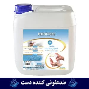 ضدعفونی کننده دست RTU.H پراکسیدین — تصویر ۲