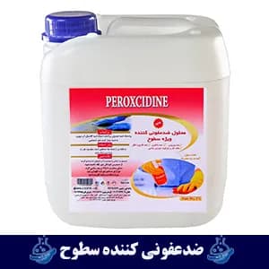 ضدعفونی کننده سطوح پراکسیدین RTU.S — تصویر ۴