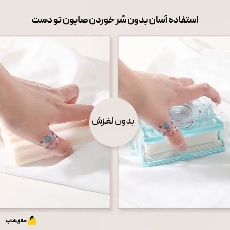 جا‌صابونی غلطکی چندمنظوره کد 5JC25 — تصویر ۱۱