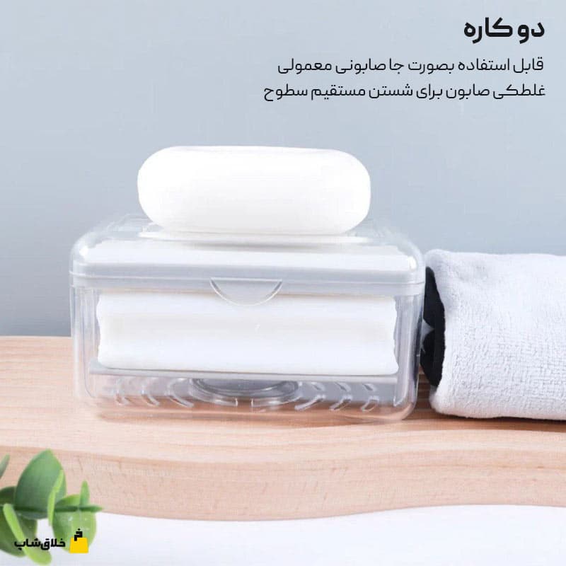 جا‌صابونی غلطکی چندمنظوره کد 5JC25 — تصویر ۴