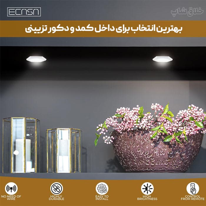 چراغ زیر کابینتی بدون سیم (باطری خور ریموت دار) — تصویر ۴