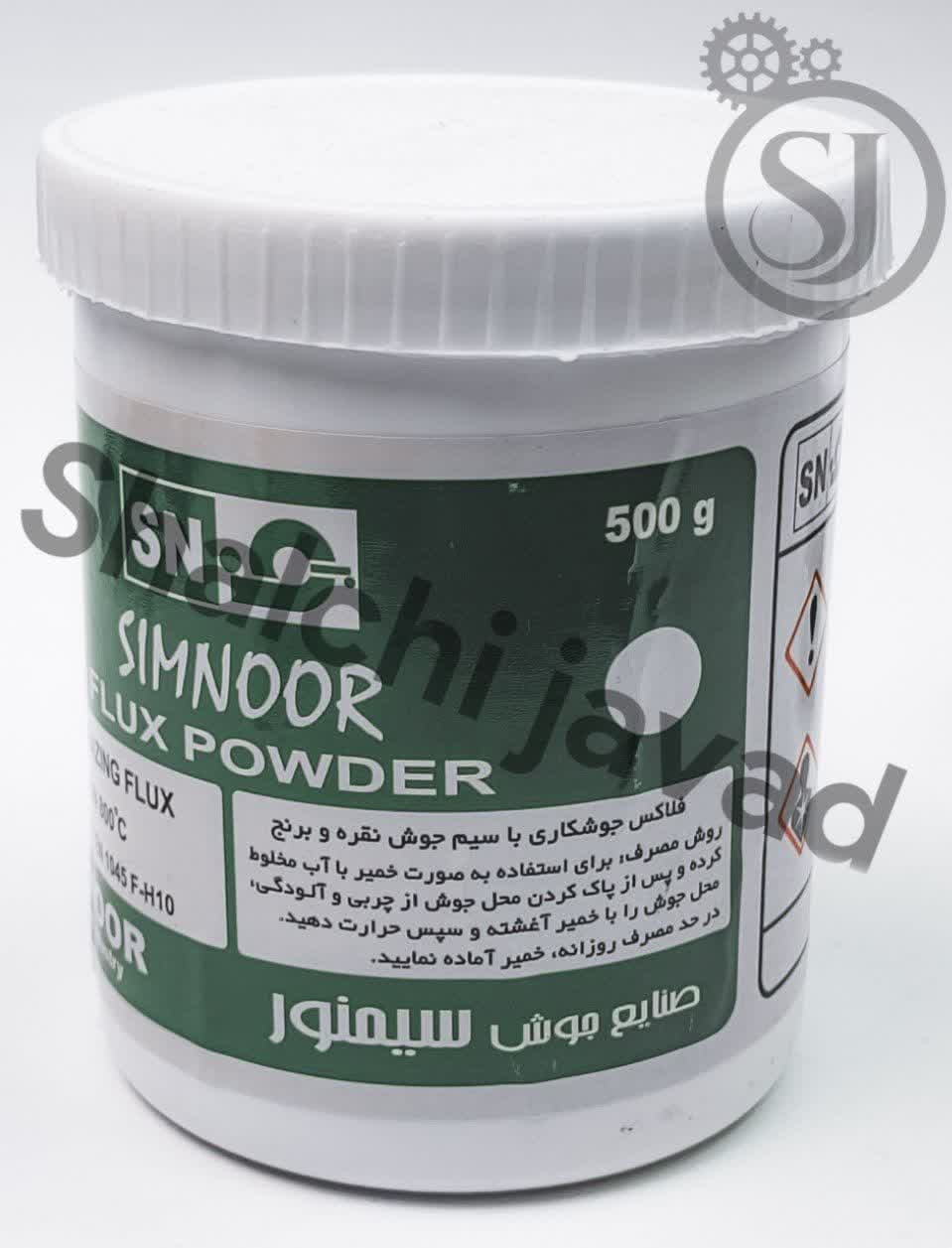 پودر سیمنور 500گرمی