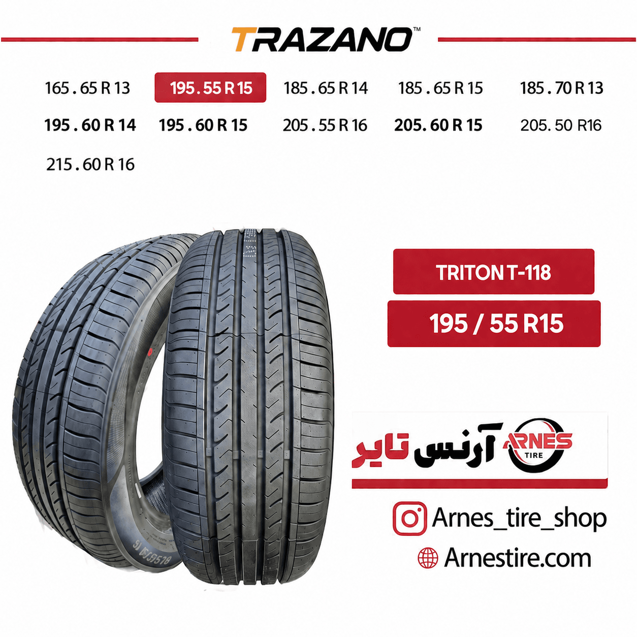 لاستیک ترازانو سایز 195/55R15 مدل TRITON T-118