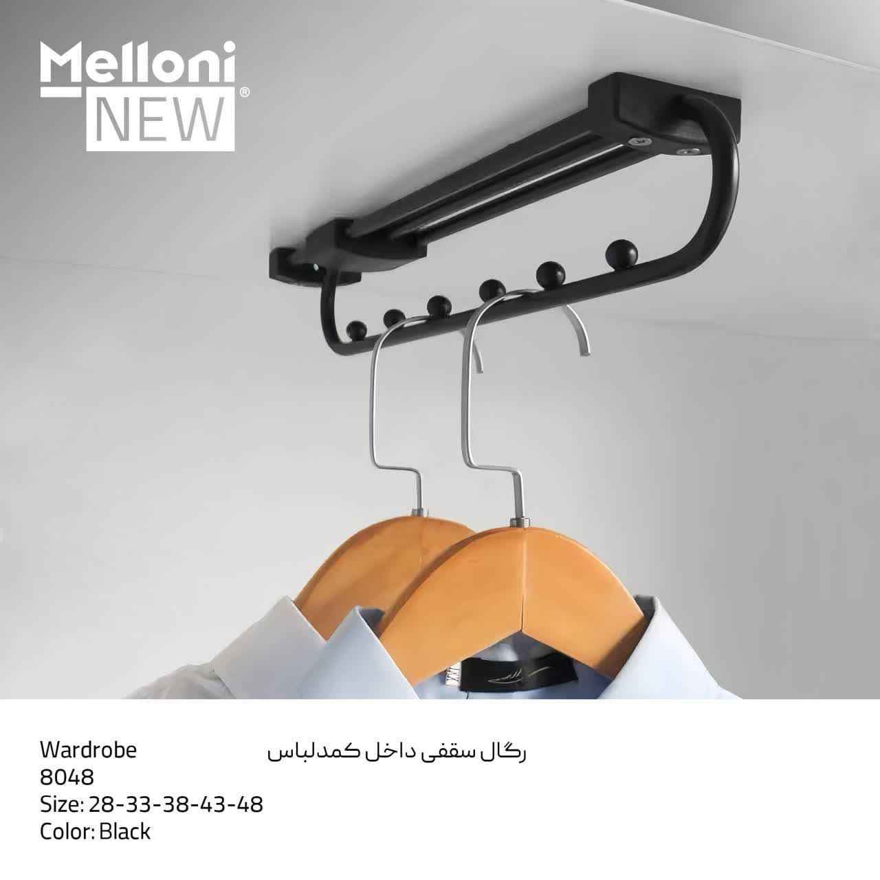 رگال سقفی کد 8048 ملونی