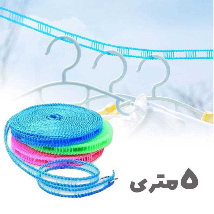 بند رخت طنابی قلابدار 5 متری