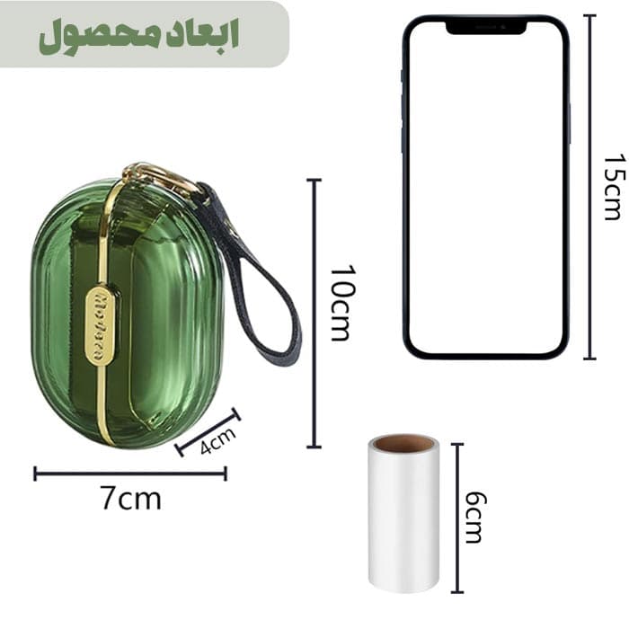 پرزگیر کپسولی همراه جیبی 2 کاره چسبی و دائمی — تصویر ۵