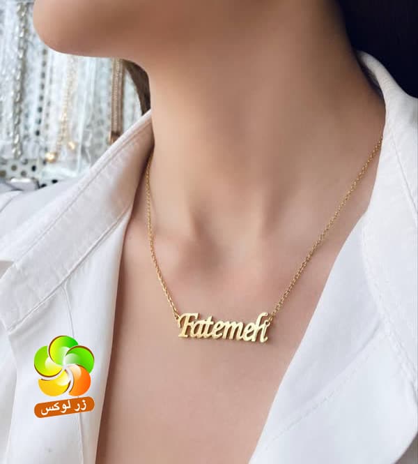 گردنبند اسم فاطمه انگلیسی استیل