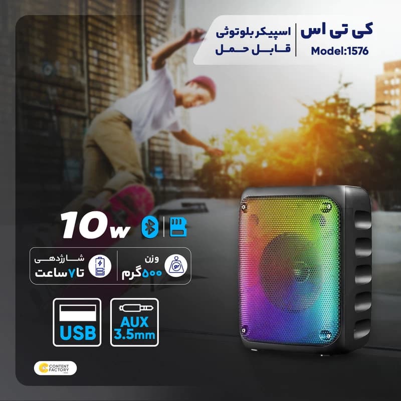 اسپیکر بلوتوثی قابل حمل KTS 1576 — تصویر ۳