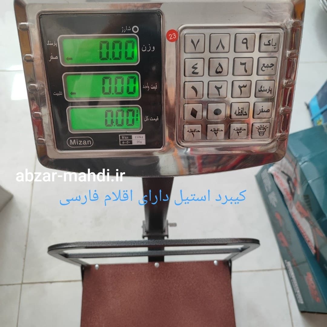 باسکول تاشو۳۰۰ کیلویی ایرانی گارد دار کمرو مدل کیبرد استیل مانیتور دوطرفه — تصویر ۱۰